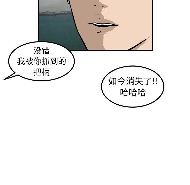 男神进行时韩漫全集-第24话无删减无遮挡章节图片 