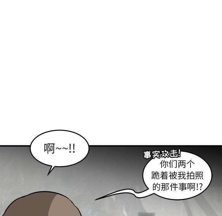 男神进行时韩漫全集-第24话无删减无遮挡章节图片 