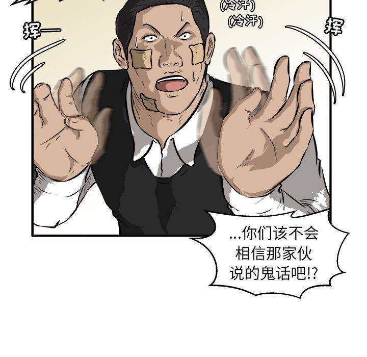 男神进行时韩漫全集-第24话无删减无遮挡章节图片 