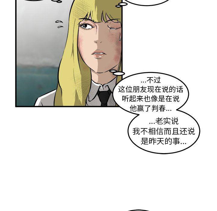 男神进行时韩漫全集-第24话无删减无遮挡章节图片 