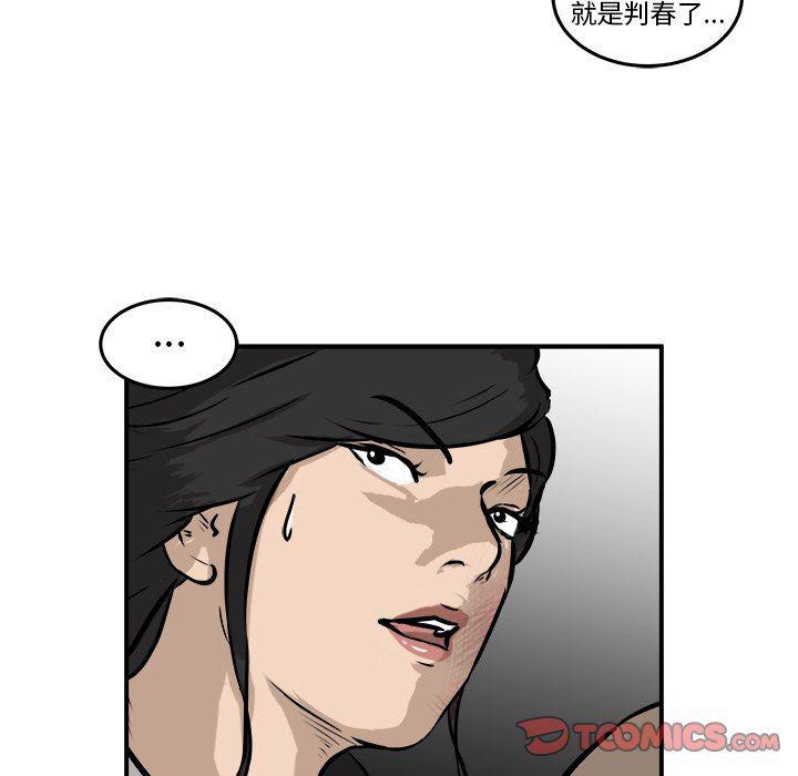 男神进行时韩漫全集-第24话无删减无遮挡章节图片 
