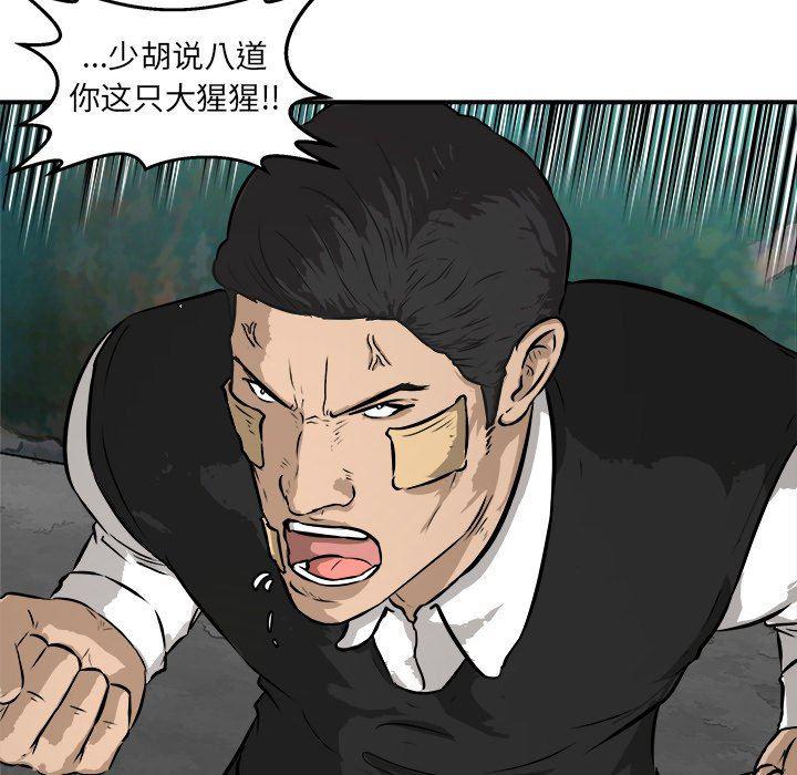 男神进行时韩漫全集-第24话无删减无遮挡章节图片 