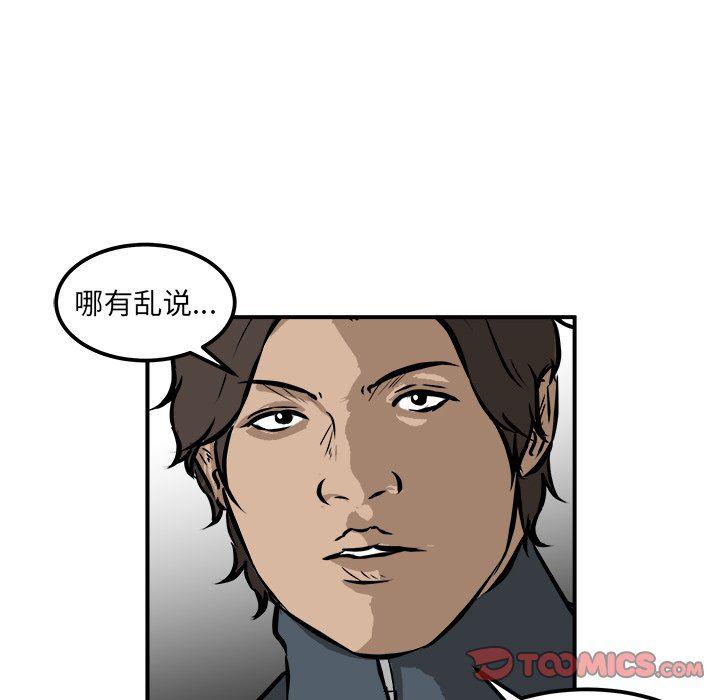 男神进行时韩漫全集-第24话无删减无遮挡章节图片 
