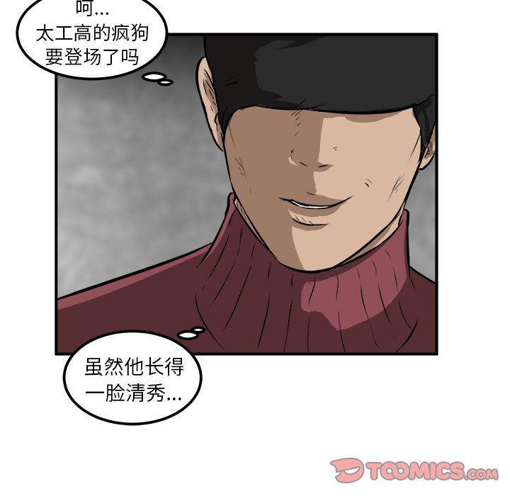 男神进行时韩漫全集-第24话无删减无遮挡章节图片 
