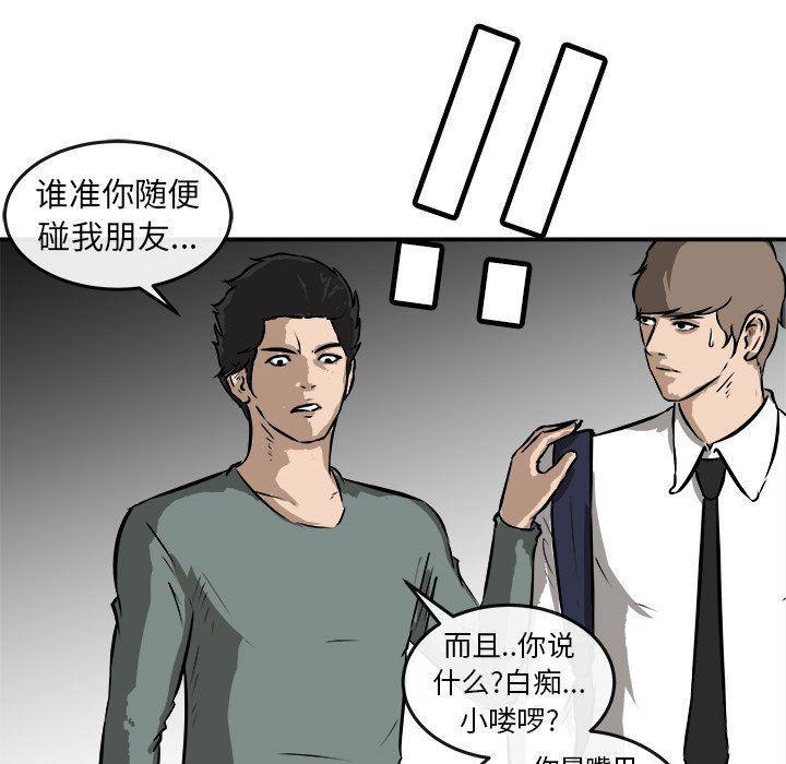 男神进行时韩漫全集-第24话无删减无遮挡章节图片 