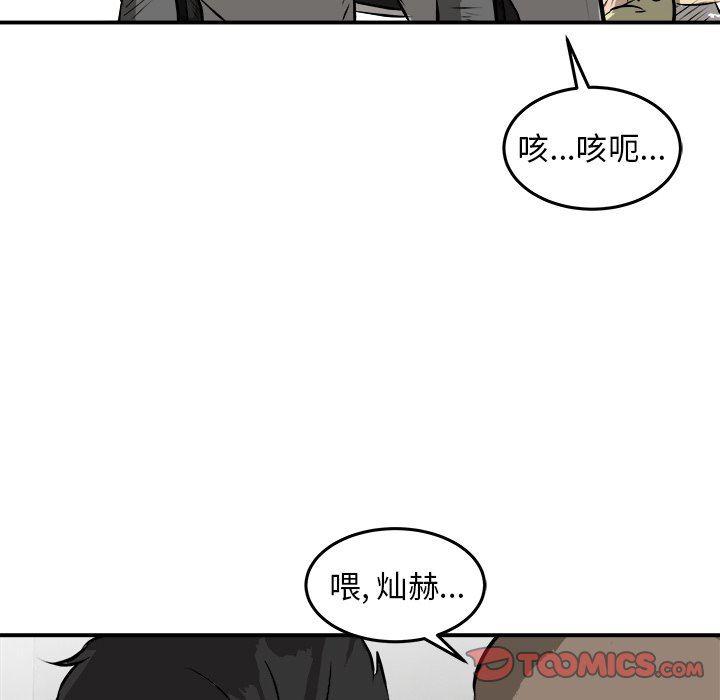 男神进行时韩漫全集-第24话无删减无遮挡章节图片 