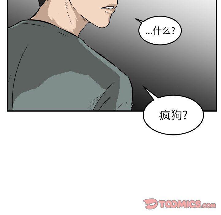男神进行时韩漫全集-第24话无删减无遮挡章节图片 