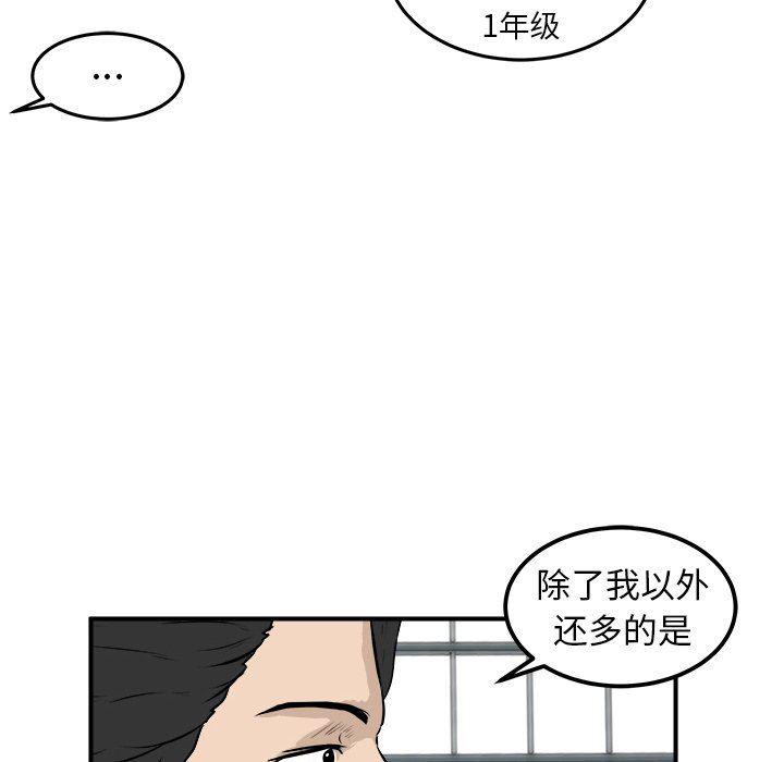 男神进行时韩漫全集-第25话无删减无遮挡章节图片 