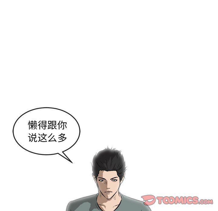男神进行时韩漫全集-第25话无删减无遮挡章节图片 