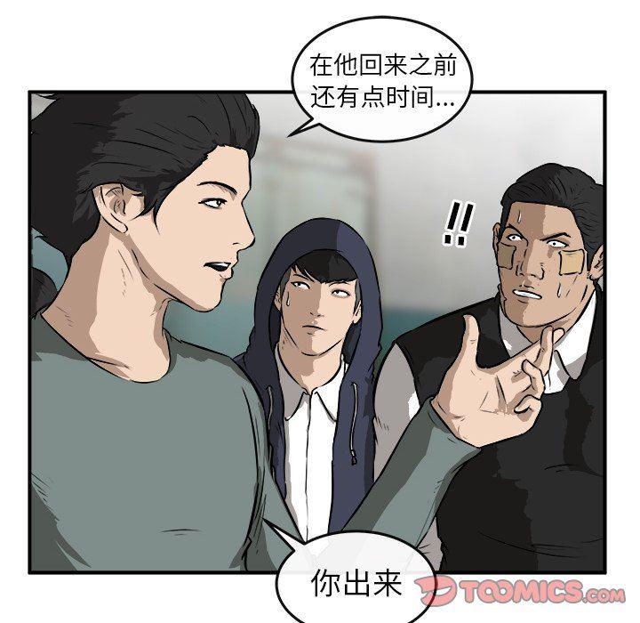 男神进行时韩漫全集-第25话无删减无遮挡章节图片 