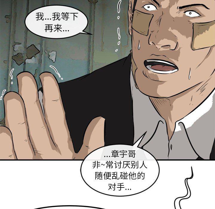 男神进行时韩漫全集-第25话无删减无遮挡章节图片 