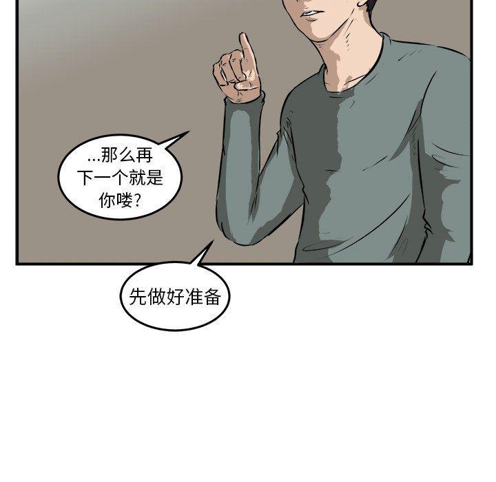 男神进行时韩漫全集-第25话无删减无遮挡章节图片 