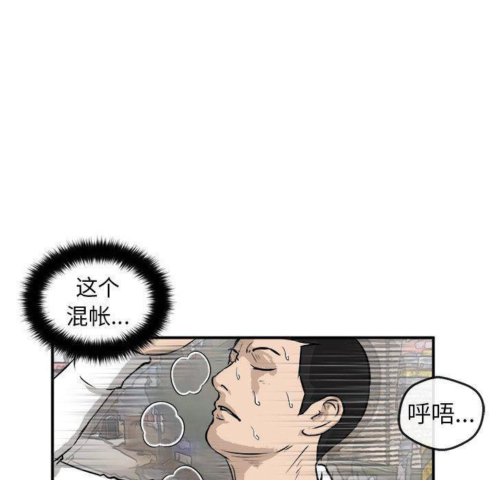男神进行时韩漫全集-第25话无删减无遮挡章节图片 