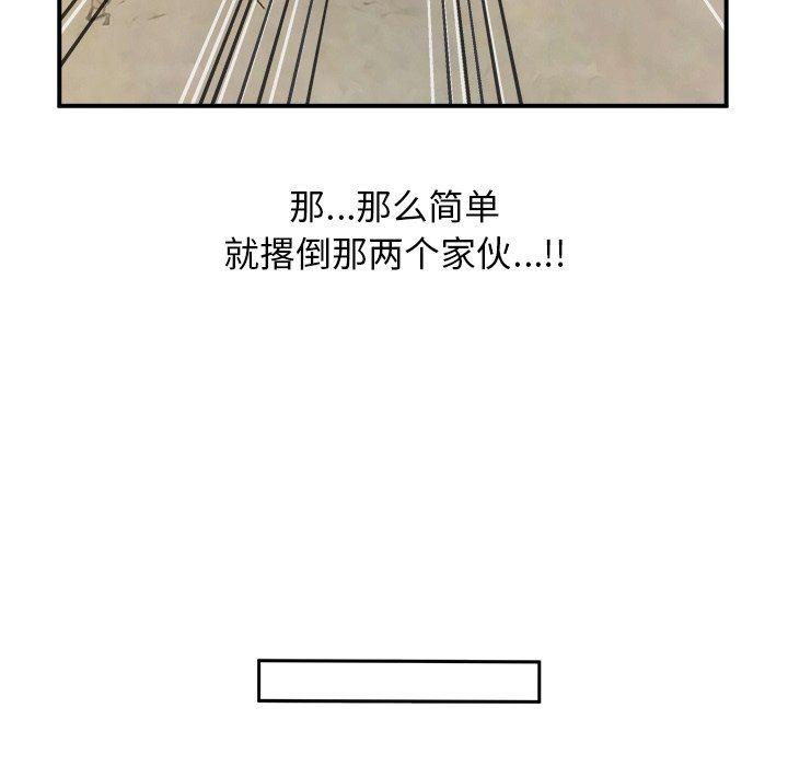 男神进行时韩漫全集-第25话无删减无遮挡章节图片 