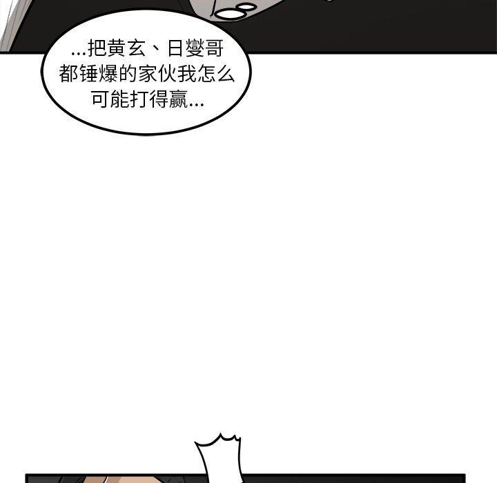 男神进行时韩漫全集-第25话无删减无遮挡章节图片 