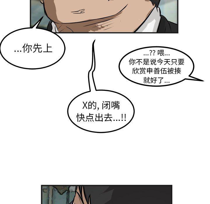 男神进行时韩漫全集-第25话无删减无遮挡章节图片 