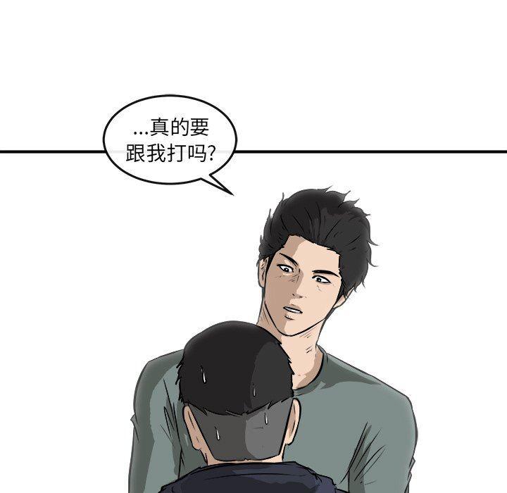 男神进行时韩漫全集-第25话无删减无遮挡章节图片 