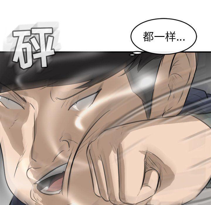男神进行时韩漫全集-第25话无删减无遮挡章节图片 