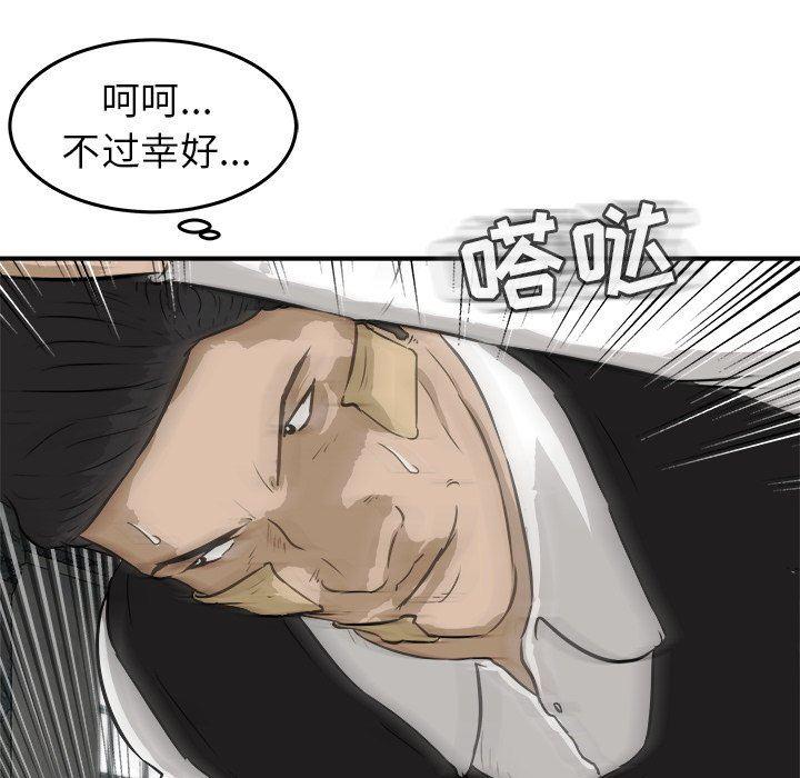 男神进行时韩漫全集-第25话无删减无遮挡章节图片 