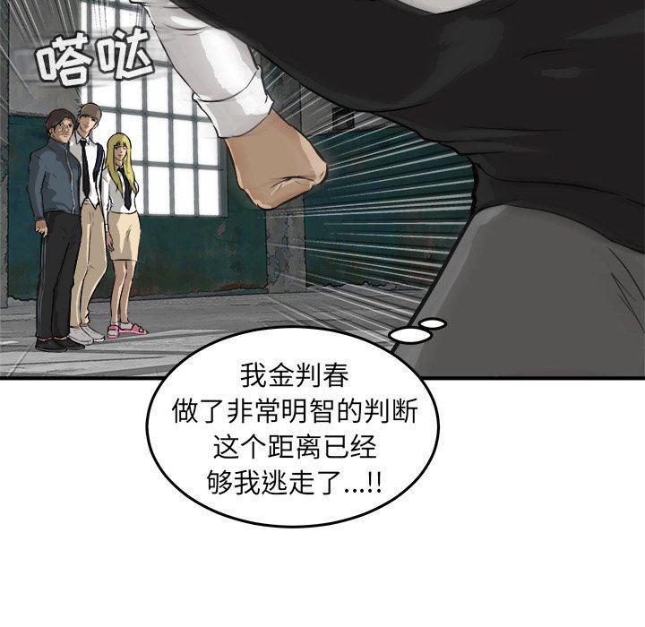男神进行时韩漫全集-第25话无删减无遮挡章节图片 