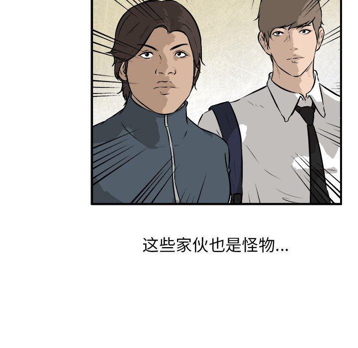 男神进行时韩漫全集-第25话无删减无遮挡章节图片 