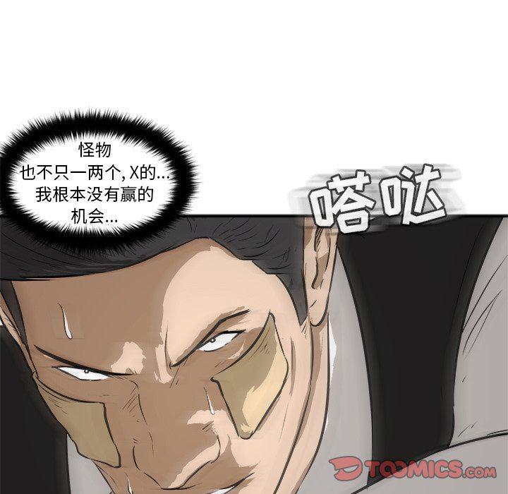 男神进行时韩漫全集-第25话无删减无遮挡章节图片 