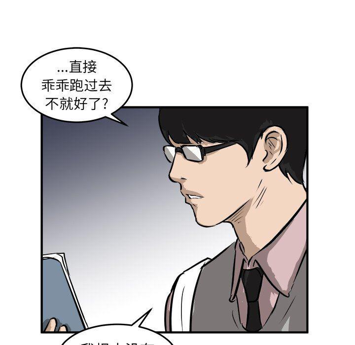 男神进行时韩漫全集-第25话无删减无遮挡章节图片 