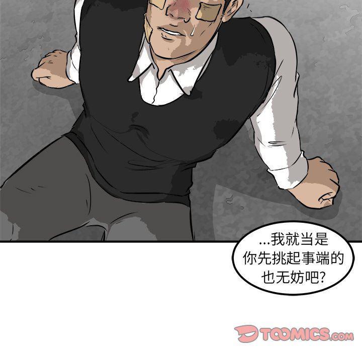 男神进行时韩漫全集-第25话无删减无遮挡章节图片 