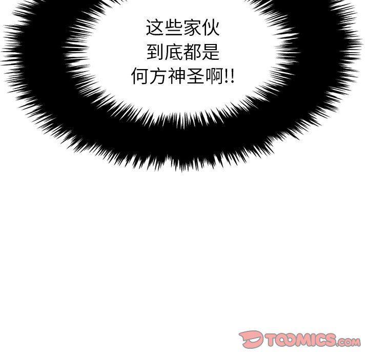男神进行时韩漫全集-第25话无删减无遮挡章节图片 