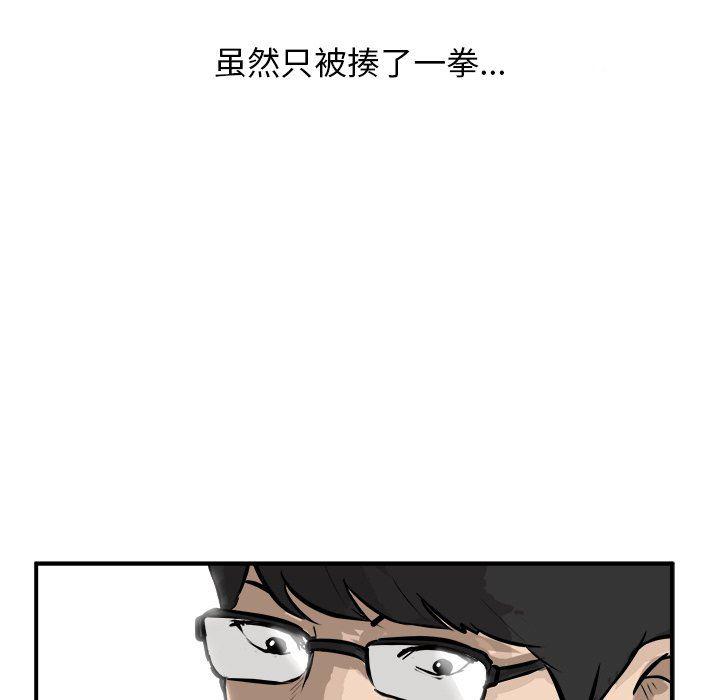 男神进行时韩漫全集-第26话无删减无遮挡章节图片 