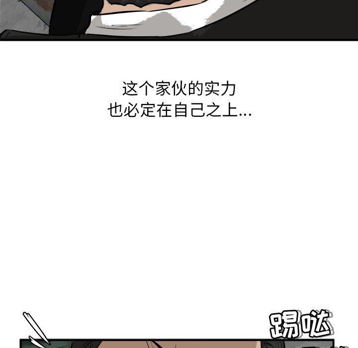 男神进行时韩漫全集-第26话无删减无遮挡章节图片 