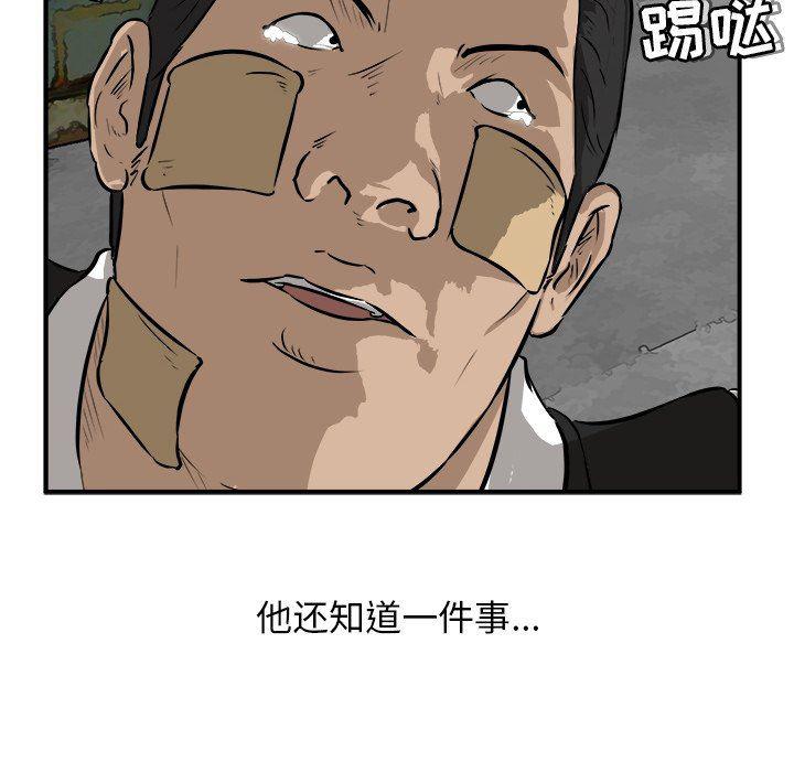 男神进行时韩漫全集-第26话无删减无遮挡章节图片 