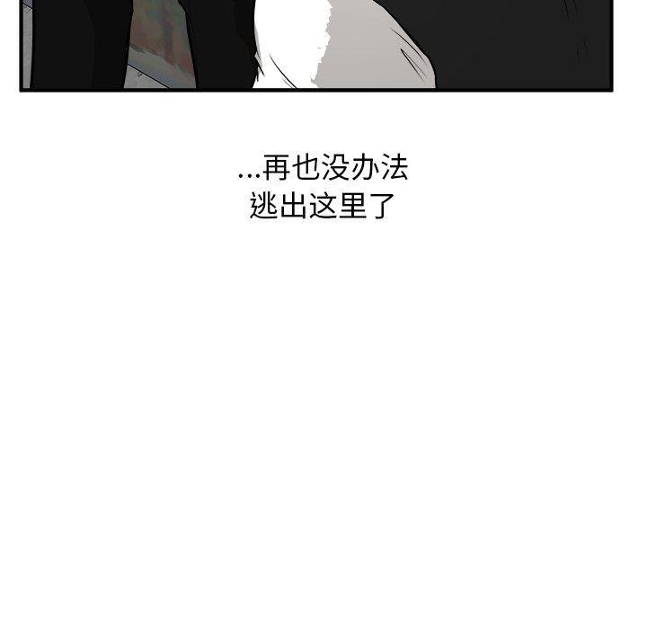 男神进行时韩漫全集-第26话无删减无遮挡章节图片 