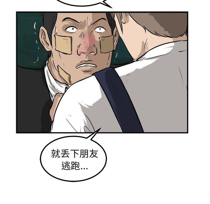 男神进行时韩漫全集-第26话无删减无遮挡章节图片 