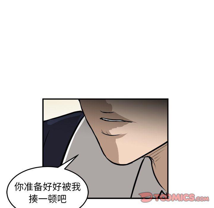 男神进行时韩漫全集-第26话无删减无遮挡章节图片 