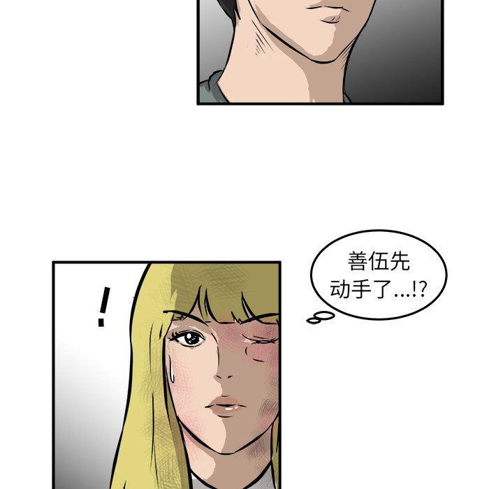 男神进行时韩漫全集-第26话无删减无遮挡章节图片 