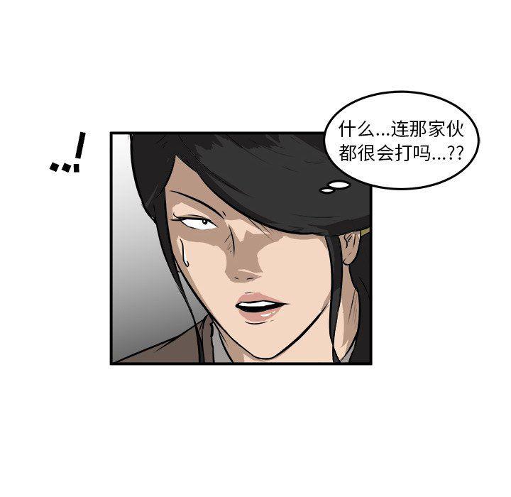 男神进行时韩漫全集-第26话无删减无遮挡章节图片 