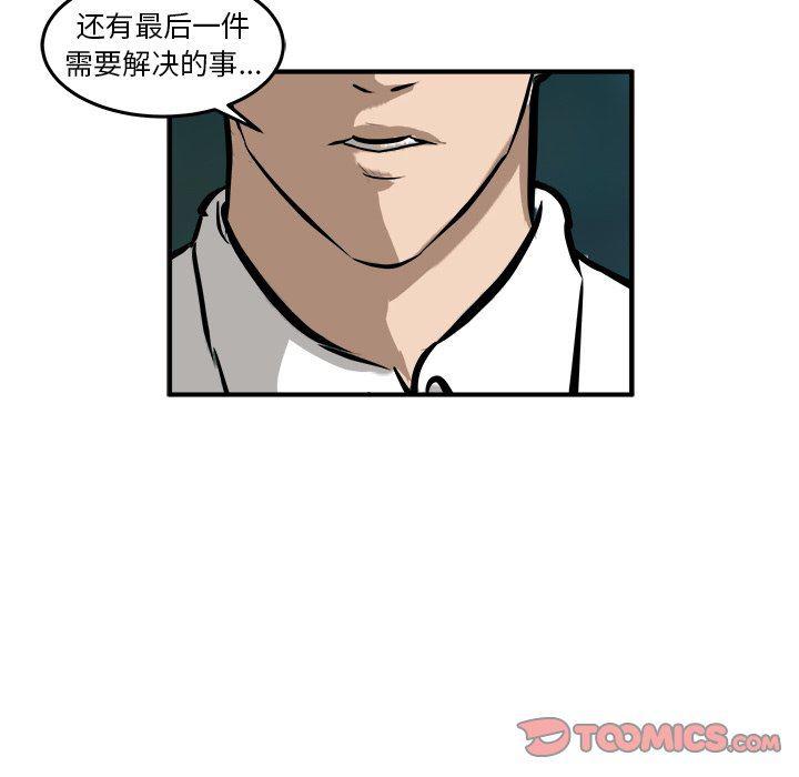 男神进行时韩漫全集-第26话无删减无遮挡章节图片 