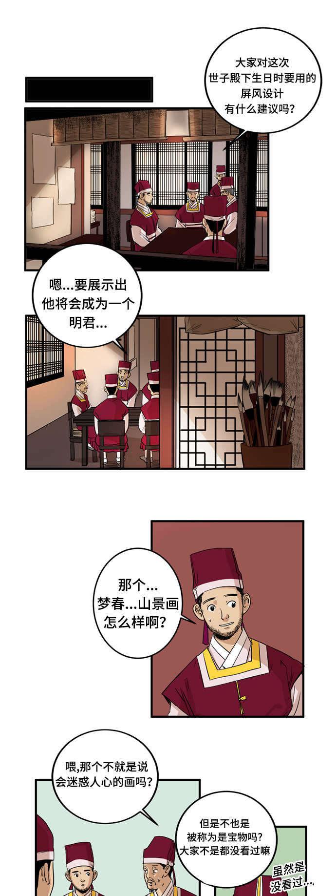 血族bloodline漫画-第1话全彩韩漫标签