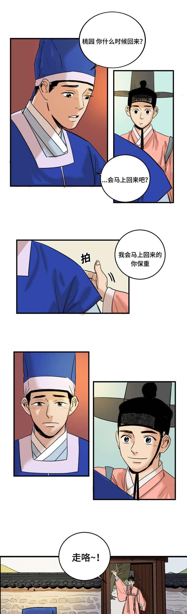 血族bloodline漫画-第2话全彩韩漫标签