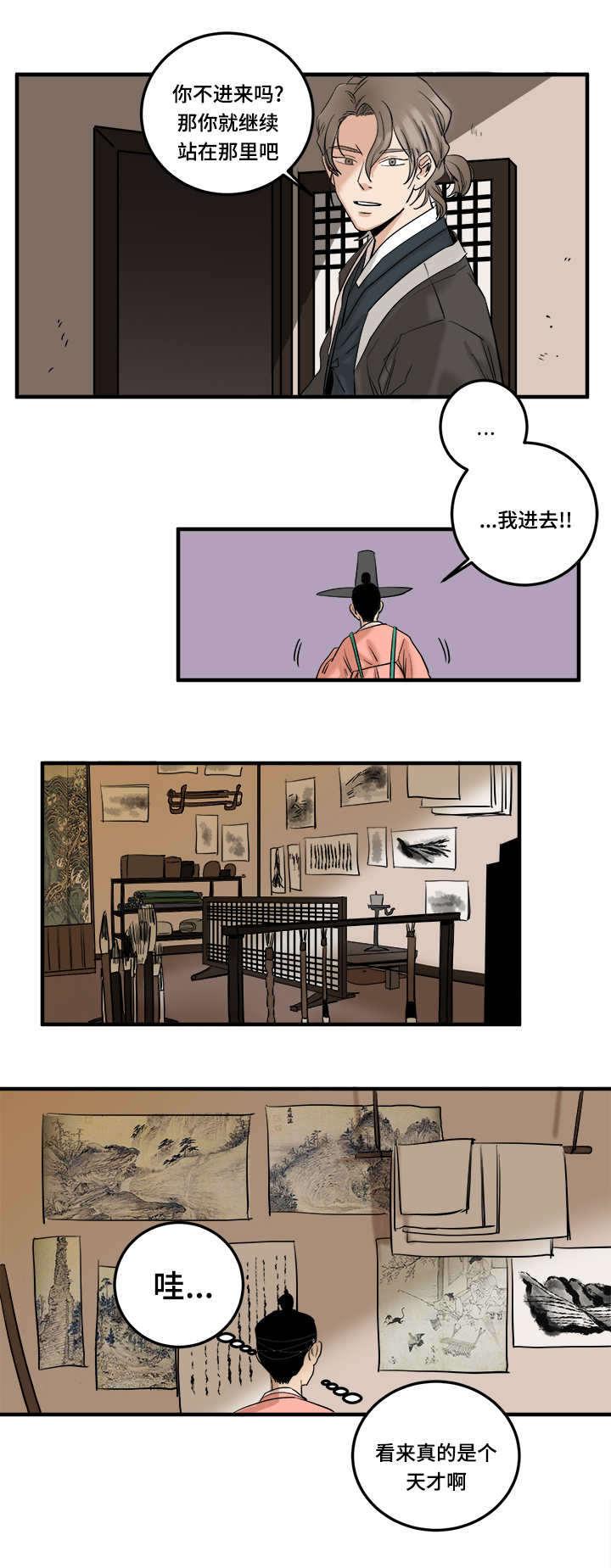 血族bloodline漫画-第3话全彩韩漫标签
