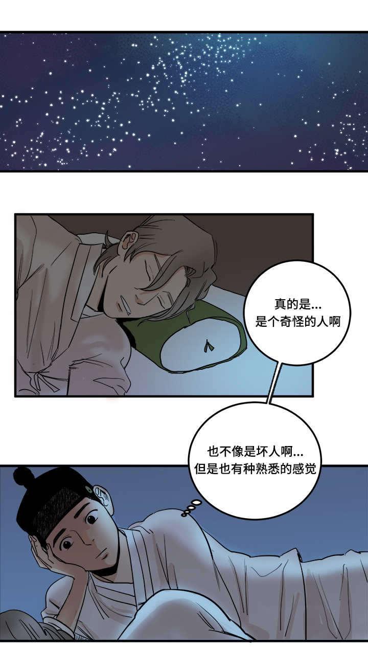 血族bloodline漫画-第6话全彩韩漫标签