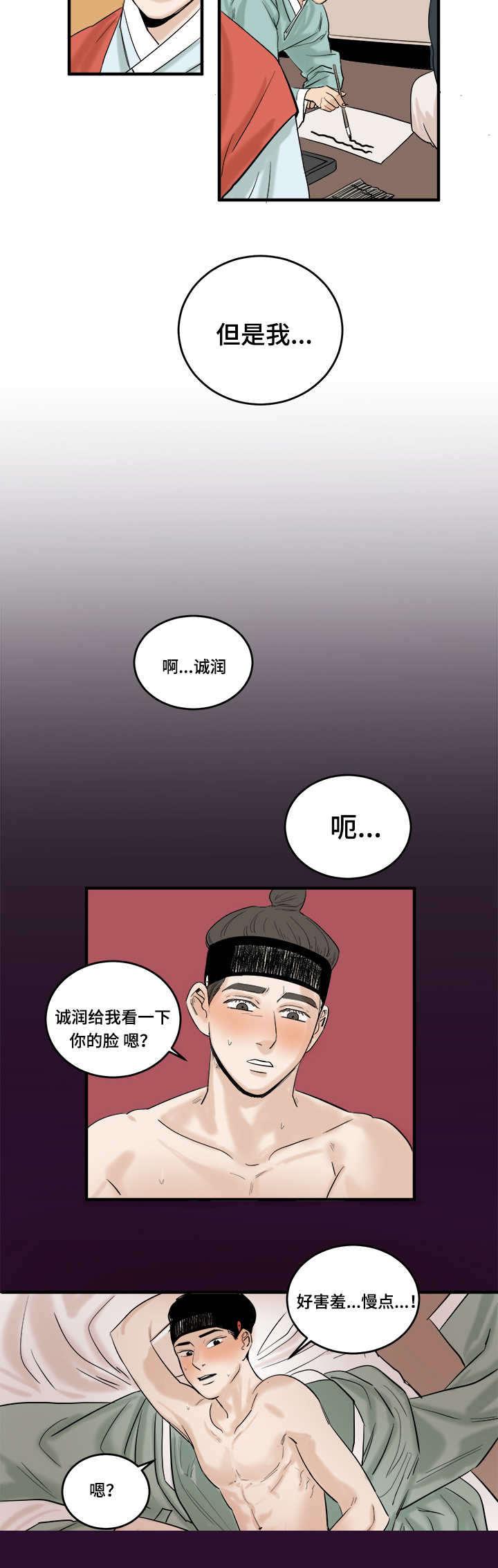血族bloodline漫画-第7话全彩韩漫标签