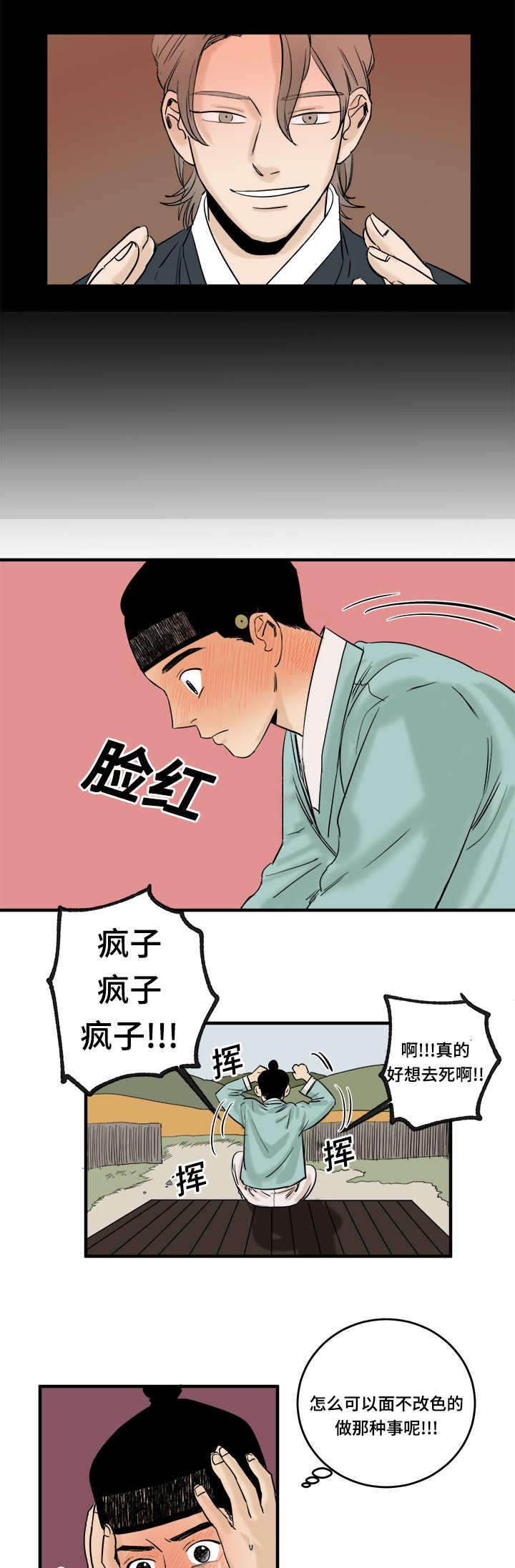 血族bloodline漫画-第10话全彩韩漫标签
