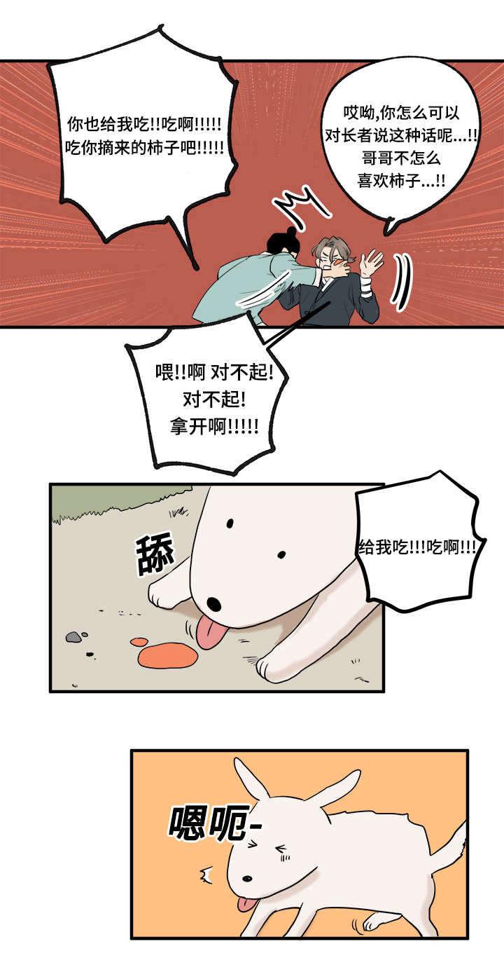 血族bloodline漫画-第11话全彩韩漫标签