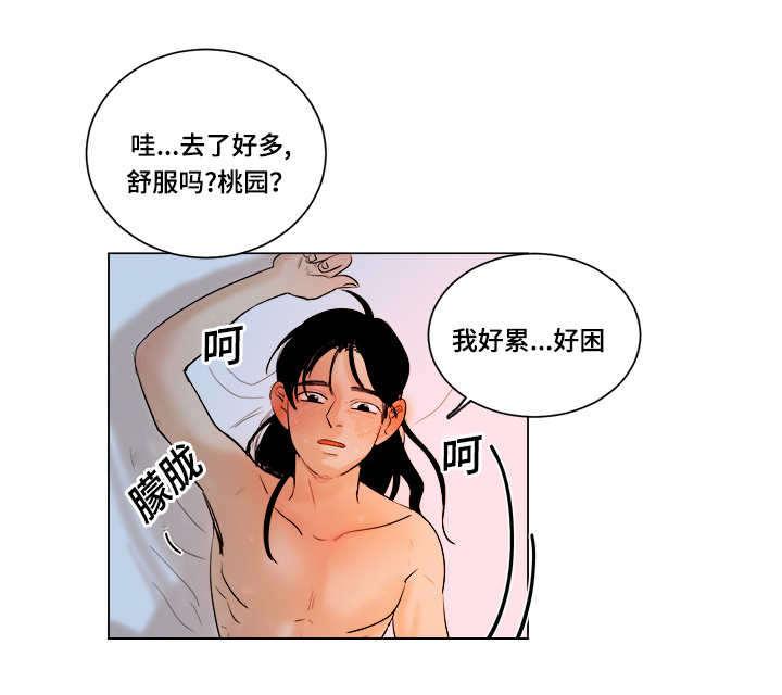 血族bloodline漫画-第14话全彩韩漫标签