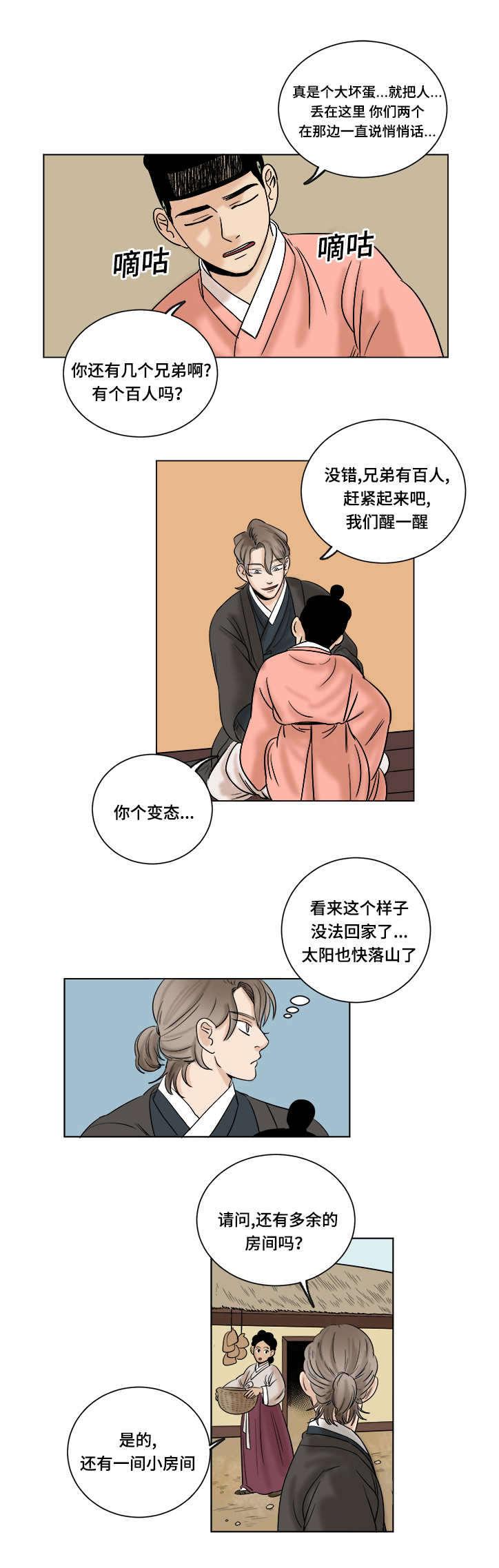 血族bloodline漫画-第17话全彩韩漫标签