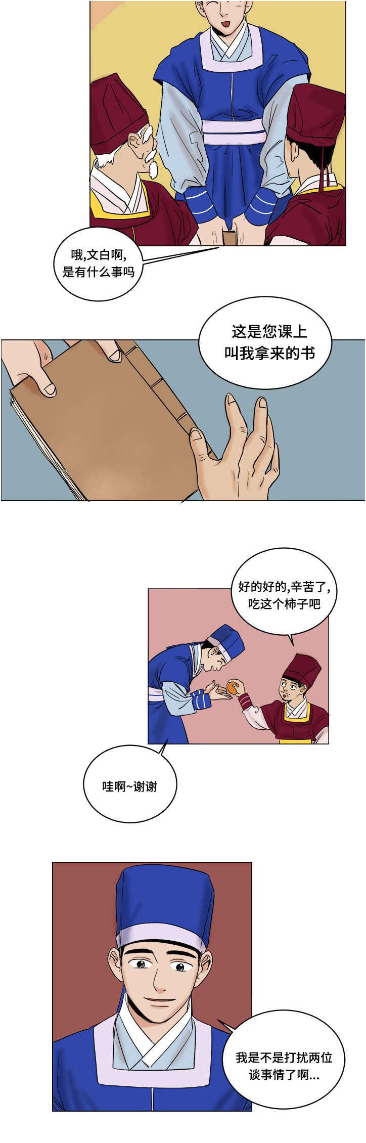 血族bloodline漫画-第19话全彩韩漫标签