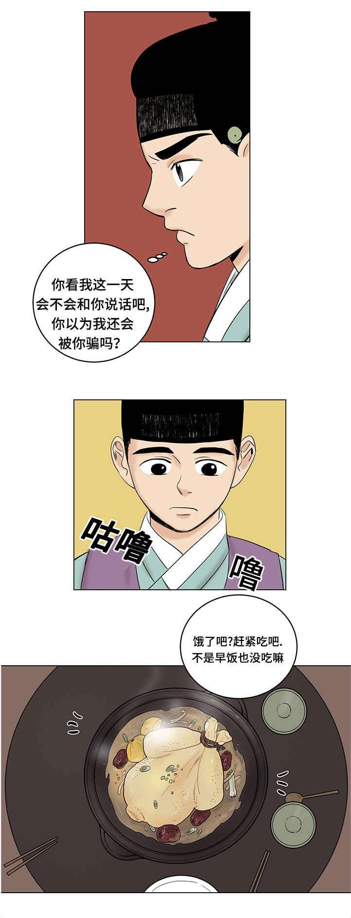 血族bloodline漫画-第21话全彩韩漫标签