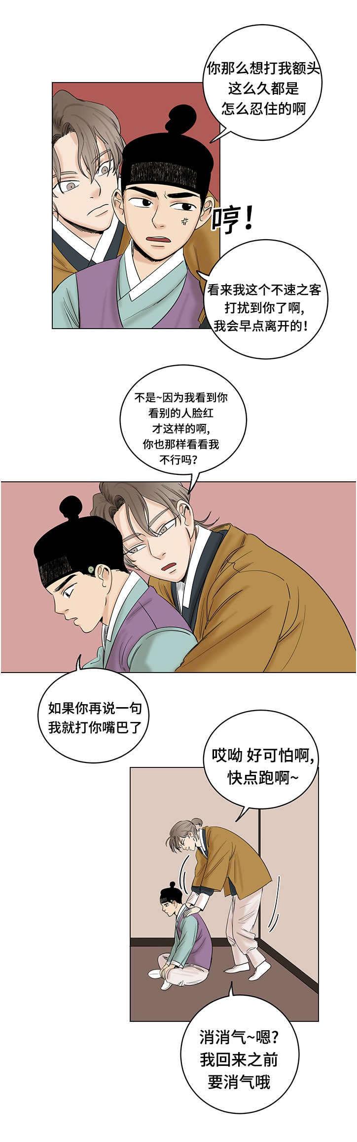 血族bloodline漫画-第21话全彩韩漫标签